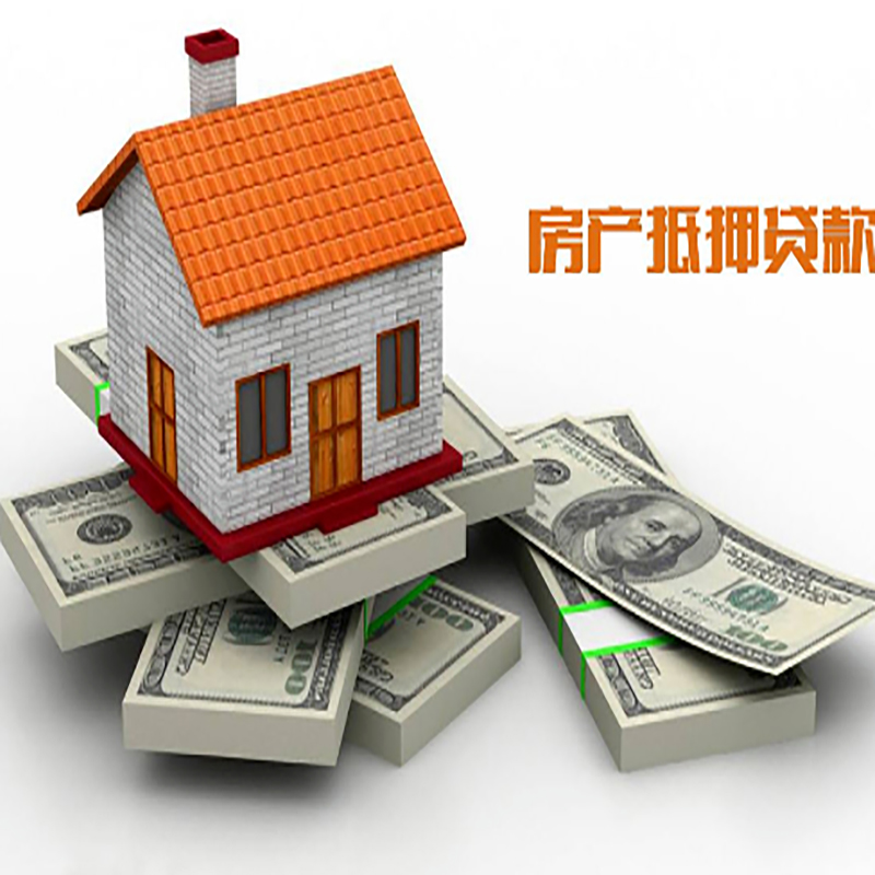 泗洪北碚房产抵押贷款利率及怎么办理