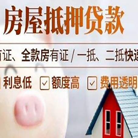 泗洪汽车抵押贷款要注意什么问题?