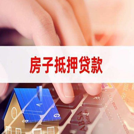 泗洪贷款中介公司新渝启服优先选择