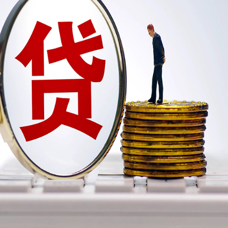 泗洪贷款中介公司新渝启服怎么做才划算