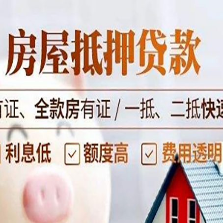 泗洪贷款中介公司新渝启服要的资料