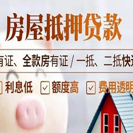 泗洪贷款中介公司新渝启服本地公司