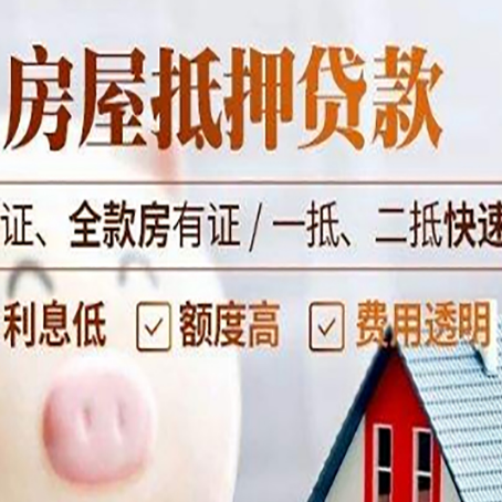 泗洪房子抵押贷款利率上涨对市场的影响